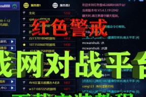 红警2联网对战如何设置？需要哪些条件或软件支持？