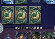 放开那头狼人杀防具套牌解析（从卡牌变化到战术运用）