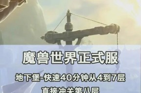 魔兽世界要塞开启方法是什么？如何快速建立？
