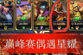 如何提升王者荣耀段位至星耀以上（难度大在哪里）