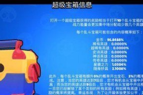 荒野乱斗攻略——坚冰城堡（在荒野乱斗中如何征服坚冰城堡）