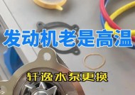 魔兽师水泵损坏了怎么修理？修理步骤是什么？