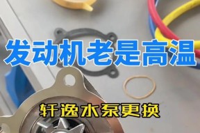 魔兽师水泵损坏了怎么修理？修理步骤是什么？