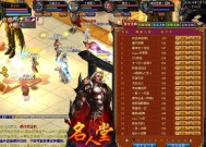 魔域关闭名人堂排名显示的方法是什么？如何隐藏排名？