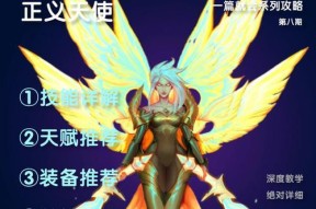 如何在英雄联盟中设置天使模式？