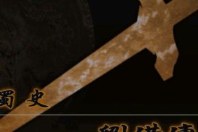 《真三国无双5》游戏长坂之战刷马经验（如何在《真三国无双5》游戏中快速获得马匹经验）