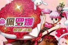 海贼无双3佩萝娜玩法技巧攻略？如何精通佩萝娜的战斗技巧？