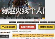 cf点券走平台抽取比例是多少？