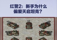 红警坦克水上行走技巧是什么？