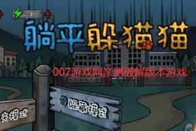 《生死狙击》中躲猫猫技巧大全（绝密技巧）