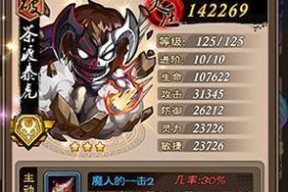 《土豆怪兽》游戏秘籍大揭秘（掌握关键技巧）
