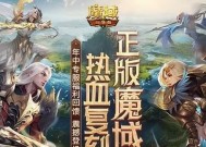 魔域人物等级达到140级有什么好处？如何快速升级？