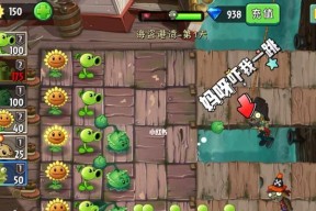 《植物大战僵尸2》游戏海盗第八关教程2星版（小窍门帮你轻松过关）