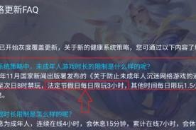 强制休息解除，让你畅玩王者荣耀（教你如何解除王者荣耀的强制休息）