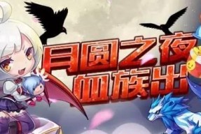 蝙蝠黛拉与魔女娜娜——天天酷跑游戏中的双角色对比分析（挑战速度与魔法的较量）