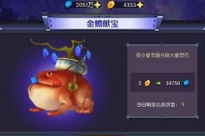 《神仙道》游戏升级秘籍（15个让你游戏升级更高的技巧与策略）