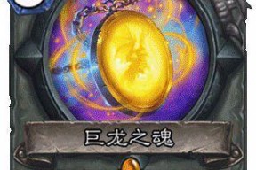 法术石实战技巧（掌握技巧）