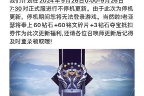 王者荣耀维修更新时间是什么时候？