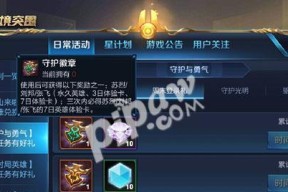 如何卡出永久英雄，成为王者荣耀的顶尖玩家（从游戏技巧到心态调整）