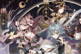 《以花亦山心之月月》与《破阵》攻略（15个段落带你轻松掌握游戏技巧）