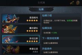 乱斗西游后羿天赋加点技巧是什么？如何进行有效的后羿天赋加点？