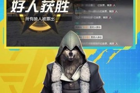 荒野行动在高楼大厦中吃鸡（掌握攻略）