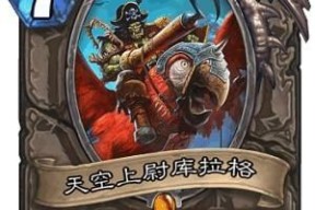 炉石传说守门员是什么意思？什么是守门员解析？