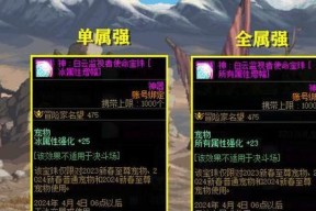 DNF圣剑附魔的最佳选择是什么？