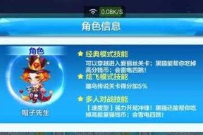 《天天酷跑》游戏糖白虎全面解析（糖白虎搭配人物的技巧与策略）