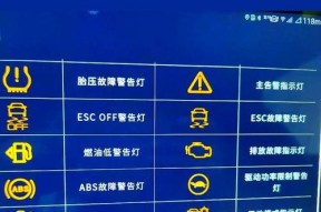 仪表电子眼泛红警示消失的原因及解决方法是什么？