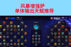魔兽世界硬核加点策略有哪些？如何分配属性点？
