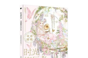 环游世界的攻略大全——暖暖的冒险之旅（15个国家的美食、时尚、文化、景点全揭秘）
