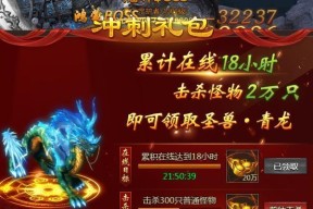 《盛世遮天》游戏提升段位攻略（轻松升段）