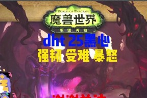 魔兽中驱散负面状态的有效方法是什么？