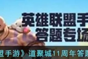 英雄联盟答题活动如何参与？