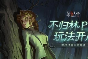 《第五人格》心理学家辅助玩法大揭秘（解密心理学家辅助如何在游戏中发挥最大作用）