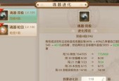 问道魂器怎么退化不了了？魂器退化失败的原因是什么？