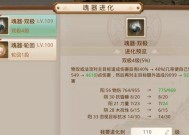 问道魂器怎么退化不了了？魂器退化失败的原因是什么？