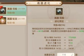 问道魂器怎么退化不了了？魂器退化失败的原因是什么？
