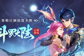 《斗罗大陆武魂觉醒》最强光系角色排名（揭秘游戏中最强光系角色）
