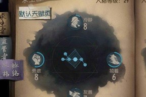 掌握第五人格天赋点的技巧（如何获取和利用天赋点提高游戏实力）