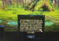 地下城网吧特权为何缺失？如何解决？