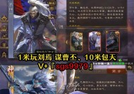 三国杀周处义除三害如何获得？