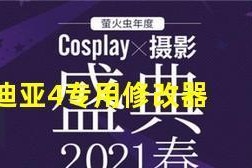 艾诺迪亚4祭祀属性加点选择？如何最大化祭祀角色的潜力？