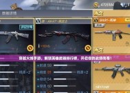 CF传送武器购买方法是什么？
