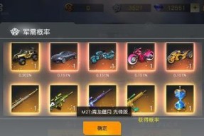 如何获取荒野行动箱子（玩家必知的获取技巧）