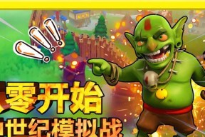 Becastled开局技巧是什么？初期玩法有哪些？