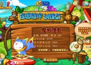洛克王国宠物农场设置护卫的方法是什么？如何提高农场安全？