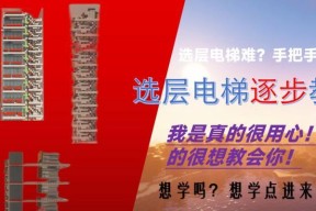《100层电梯》第十六关文攻略（解谜关键在于触碰正确的图案）