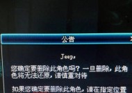 遇到地下城角色无法删除的情况该如何解决？